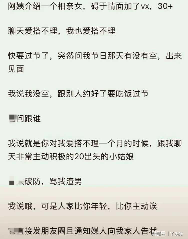 大龄剩女可以破防到什么程度？发朋友圈且通知媒人，还向家人告状